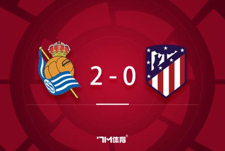 國王杯：馬競0-2不敵皇家社會無緣晉級，卡拉斯科中柱破門