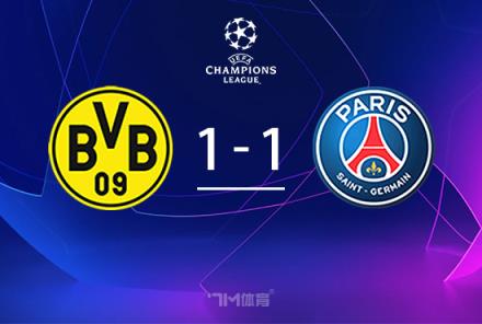 歐冠-巴黎1-1戰(zhàn)平多特?cái)y手出線姆巴佩空門遭聚勒解圍