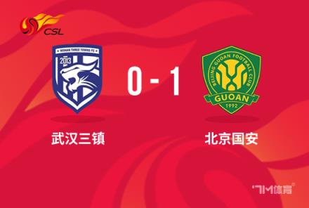 中超-法比奧倒鉤絕殺 武漢三鎮(zhèn)1-0北京國安