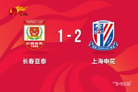 中超-申花險勝亞泰2-1開局4連勝領(lǐng)跑