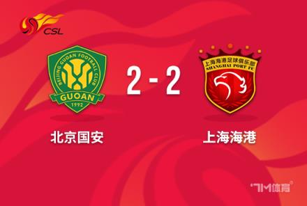 中超-國安2-2海港 武磊破門古加首秀張玉寧點射