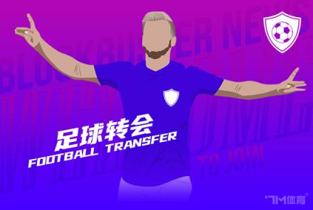 羅馬諾：多特穆德簽下吉拉西支付1750萬(wàn)歐解約金