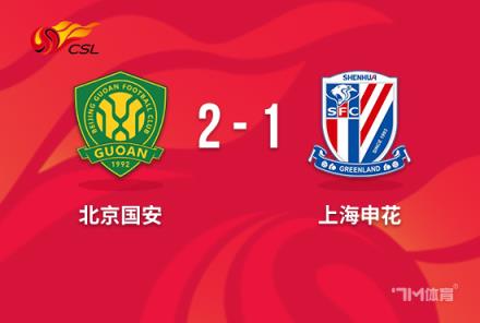 中超-國(guó)安逆轉(zhuǎn)申花終結(jié)21輪不敗 王子銘97分鐘絕殺