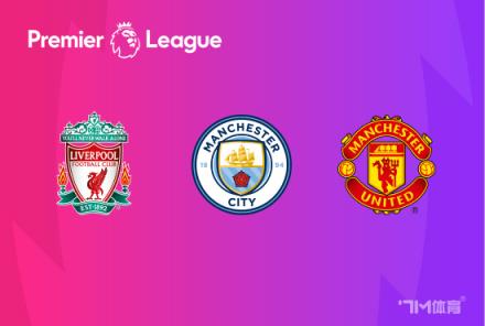 英超CEO：曼城案件該解決了，拖延太久