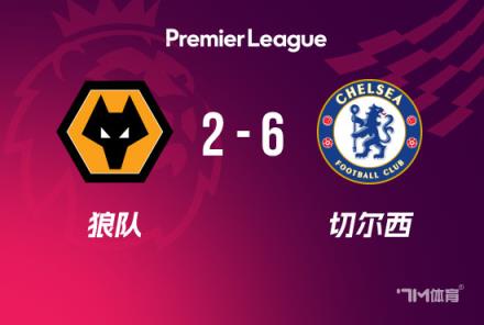 英超-切爾西6-2狼隊，帕爾默1射3傳，馬杜埃凱戴帽