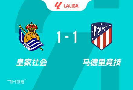 西蒙尼：馬競(jìng)防守穩(wěn)固，需提升攻防轉(zhuǎn)換效率