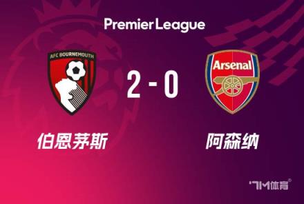 英超-阿森納0-2切爾西，托雷斯、科瓦契奇失誤，薩利巴直紅