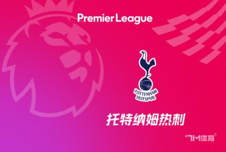 澳波：球員的拼搏終得回報(bào)，這是應(yīng)得的勝利