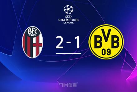 多特蒙德4連??！博洛尼亞2分鐘2球逆轉(zhuǎn)取勝