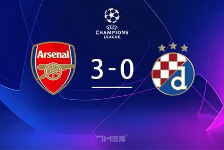 歐冠：阿森納3-0戰(zhàn)勝薩格勒布迪納摩，哈弗茨傳射建功
