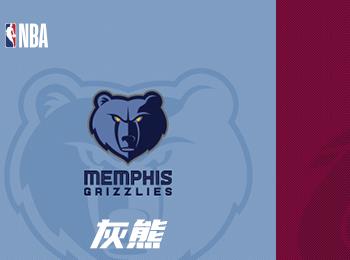 NBA賽事前瞻：灰熊對陣騎士全面解析