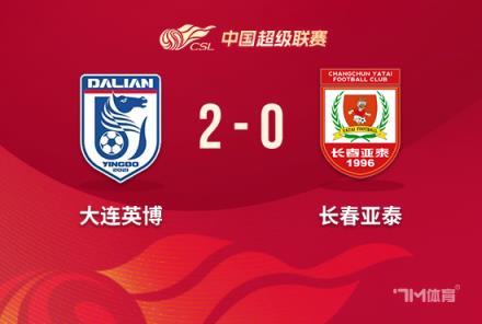 英博2-0亞泰獲隊(duì)史中超首勝 馬萊萊傳射建功屢失良機(jī)