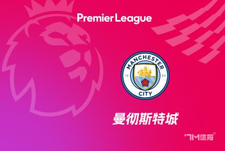 瓜帥：阿坎吉、斯通斯和阿克將在賽季結(jié)束前回歸