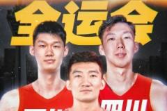 探長(zhǎng)：周琦、孫銘徽、胡金秋今日返崗 開(kāi)始全運(yùn)會(huì)備戰(zhàn)