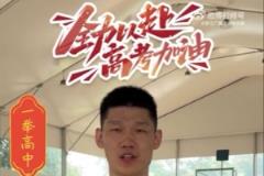 廣廈為高考學子送祝福：落筆生花，圓夢今夏，做自己的冠軍！