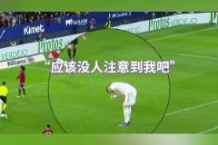 本澤馬與主裁判賽跑！萬萬沒想到裁判跑太快啦！