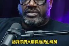 出乎預(yù)料！蘭多夫評選心中大前鋒總統(tǒng)山：KG鄧肯司機波什！