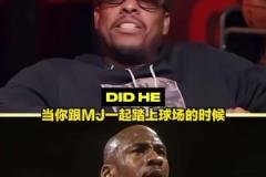 加內(nèi)特：喬丹打球真的有光環(huán)！沒扯淡 他一出場身上會有橙色光暈