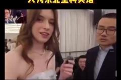 激動(dòng)了~徐靜雨此前在混血美女up主面前，大秀東北塑料英語(yǔ)