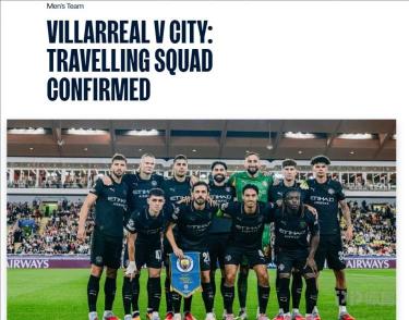 曼城公布客戰(zhàn)黃潛歐冠名單：哈蘭德領(lǐng)銜，羅德里、胡桑諾夫缺席