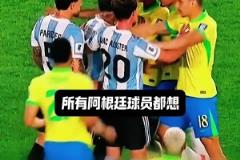 賽前豪言壯語，賽后沉默不語！所有阿根廷球員都想擊潰拉菲防線