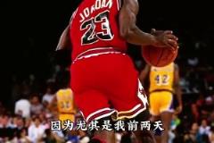 張佳瑋：91年喬丹史上最強(qiáng)，常規(guī)賽收著打還拿MVP，季后賽連斬刺客和魔術(shù)師