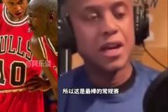 公牛前球員BJ阿姆斯特朗：雷霆贏球含金量不足 有一半球隊(duì)擺爛