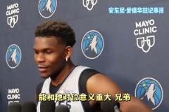 開了個(gè)好頭！愛德華茲此前：老詹77都是偉大球員，要努力擊敗他們作為榮譽(yù)