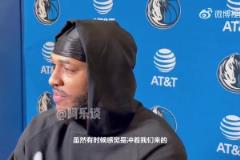 加福德談東眉交易負(fù)面影響：我覺(jué)得沒(méi)有人是在針對(duì)球員，要堅(jiān)強(qiáng)！