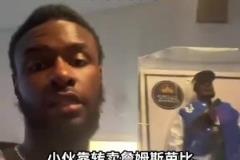 美國(guó)小伙靠轉(zhuǎn)賣詹姆斯芭比玩偶 一天賺了1000刀