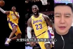 詹科選誰(shuí)當(dāng)建隊(duì)核心？大史：我選詹姆斯，考慮商業(yè)價(jià)值和球星等級(jí)