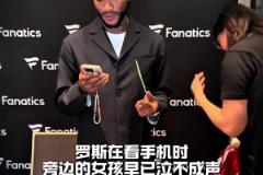 感性的人總是容易落淚！羅斯看到女粉絲的個(gè)人經(jīng)歷不禁落淚