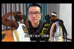 徐靜雨：巴特勒受傷不賴(lài)阿門(mén) 他防守干凈不會(huì)故意傷人