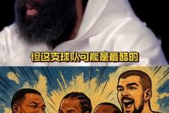 徐靜雨：多特本身就是壞種，根本不保護(hù)對(duì)方，喬丹以前也劣跡斑斑