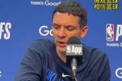 雷霆主帥：希望莫蘭特沒事，但我認(rèn)為多特那是一次干凈的防守