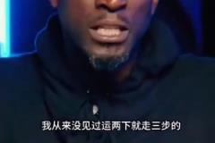 名場面！加內(nèi)特麥迪怒噴現(xiàn)在的籃球：太多無效運球和走步了！