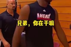 韋德吐槽詹姆斯：你咋全身是冰，弄得自己和35歲似的