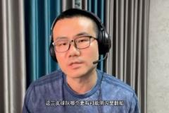 1-3了?。§o雨此前：湖勇船三隊(duì) 壓力最大是湖人 最可能被淘汰