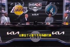 巴克利：雷迪克不該讓五人打滿下半場(chǎng)，老詹&盧卡的負(fù)荷太大了