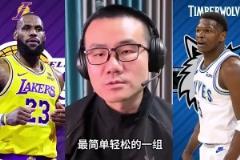 現(xiàn)在呢？徐靜雨此前：湖狼是西部最沒(méi)懸念的，能橫掃絕不紳士橫掃