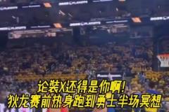 獨(dú)特視角！當(dāng)詹姆斯往你臉上拋鎂粉再幫你吹干凈！