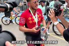 阿扎爾參加馬洛卡自行車賽騎行225公里，賽后喝了一瓶啤酒慶祝