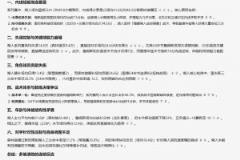 Deepseek分析湖人淘汰原因：內(nèi)線、年齡等多維潰敗連鎖反應(yīng)