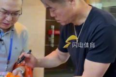 宿茂臻現(xiàn)身山東泰山B隊(duì)主場鄒城，為球迷貼心簽字合影