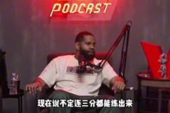 蒂格：姚明在這個(gè)時(shí)代會(huì)統(tǒng)治聯(lián)盟，他有能力開發(fā)出三分